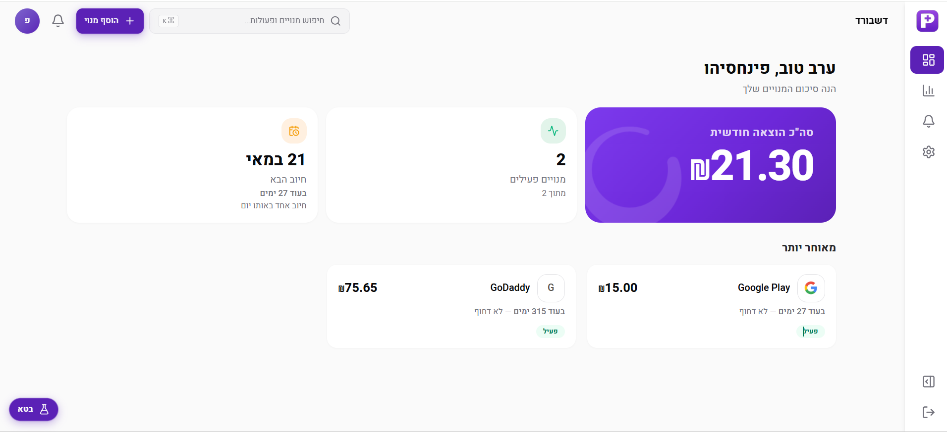 Cash Plus Desktop Dashboard